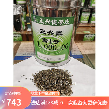 Niujie zhengxingde qianmen tea house gold award piaoxue hibiscus mid-to-high-end tea z jasmine zhengxing piaoxue no. 1 250g (half a catty bag