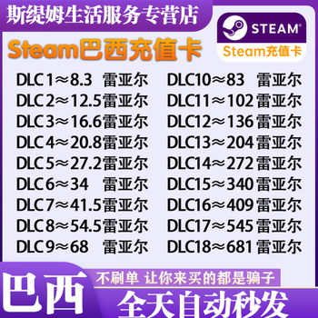 Automatically issued in seconds steam brazil recharge card wallet recharge code brl 20 100 reais balance point card recharge card wallet cdk dlc6