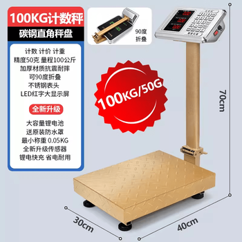 Naoiskey electronic scale counting scale high-precision counting scale 100kg scale pricing scale commercial 100kg/20g red letter steel button
