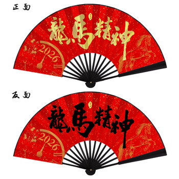 Linmudao 2026 year of the horse fan new year decoration national trend new year big red new year folding fan chinese style photo props customized dragon horse spirit