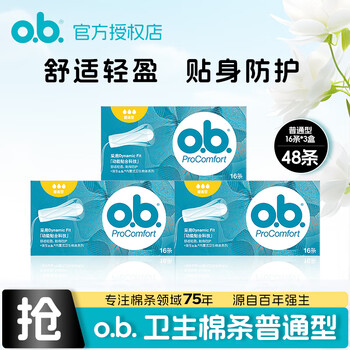 O.b. tampon ordinary/large volume/small volume finger-in combination german imported swimming large/small flow ordinary type 16 count*3