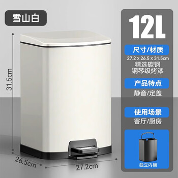 Cookyele kitchen trash can household new stainless steel living room foot type large with lid light luxury large capacity 12l snow mountain white kitchen/living room