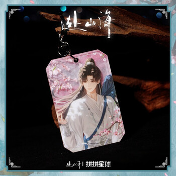 Go to the mountains and seas official peripheral mica double-layer acrylic pendant xiao qiushui-human face peach blossom