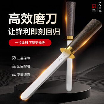 Shibazi makes knives, kitchen knives, knife sharpening tools, home kitchen lazy people's quick sharpening tool, quick sharpening stick ssb-76