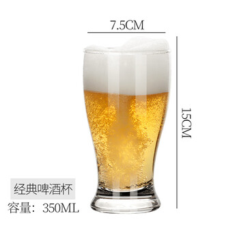 Fat donglai's same dl quality beer cup for home use, high-value craft beer cup, commercial use, light luxury, creative large capacity, 350ml classic style