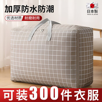 Jingga japanese quality kindergarten quilt storage bag quilt storage bag quilt moving packing bag waterproof large capacity gray checkered thick waterproof 210d oxford cloth huge size 83*52*33cm holds 10-18 catties quilt