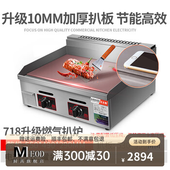 Lzjv2025 new high temperature steak electric griddle hand cake machine commercial electric griddle electric heating gas teppanyaki iron plate equipment gas commercial stall gas 718 supreme griddle (grilling plate 55*35cm thickness 3