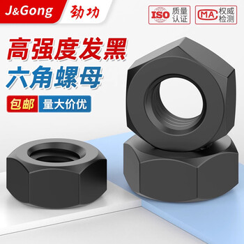 Jinggong grade 12 high strength hexagonal nut black hexagonal nut gb6170 m12 (20 pieces) grade 12