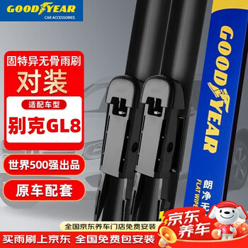 Goodyear (goodyear) buick gl8 wiper blades original fat head fish old model lu zun es model land business class 652t front wiper 1 pair