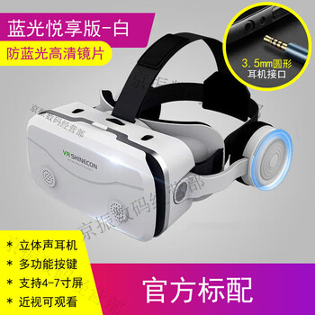 Qianhuan magic mirror vr glasses g13 private helmet-style 3d panoramic video uc eye special mobile phone box bluetooth remote control g15 hd vr glasses headset-white