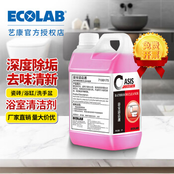 Ecolab bathroom cleaner powerful scale removal, water stains, soap scum, soap marks, bathtub rust removal, bathroom stain remover