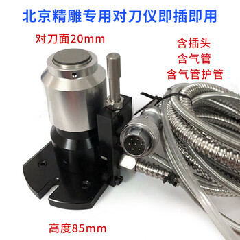 Boda beijing jingdiao special tool setter 7-pin plug round head beijing jingdiao 7-pin special-plug and play