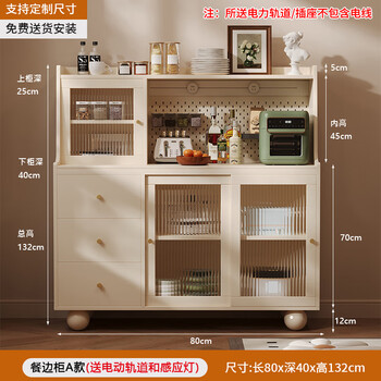 Solid wood sideboard against the wall integrated storage cabinet coffee cabinet cabinet living room wine cabinet multi-functional tea cabinet storage cabinet upgraded to all solid wood a style cream white 80*40*132 power rail