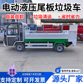 Hydraulic tailgate garbage truck electric garbage transfer truck trash can transporter dump garbage removal truck 6 barrels 8 barrels 10 barrels lifting tailgate garbage truck product selection intention deposit