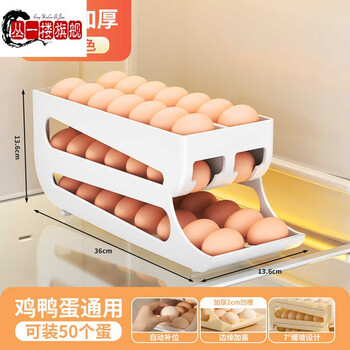 Cong 1st floor: german imported quality egg storage box, rolling kitchen refrigerator, multi-layer special basket for eggs, crisper chicken, milky white, one pack can hold about 50 eggs