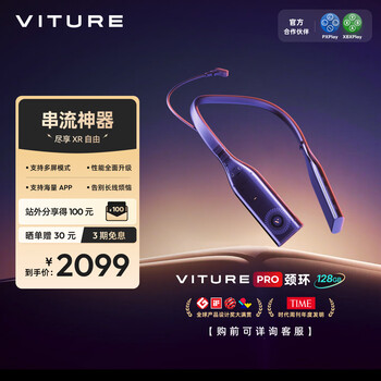 Viture pro neck ring standard version xr/ar glasses golden partner neck host video streaming magic remote wireless streaming supports multi-screen office