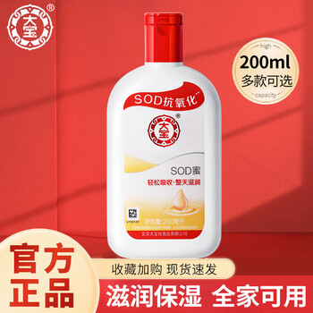 Dabao sod honey men's facial cream moisturizing cream special moisturizing face oil face cream facial skin care lotion sod honey 200ml*1 bottle