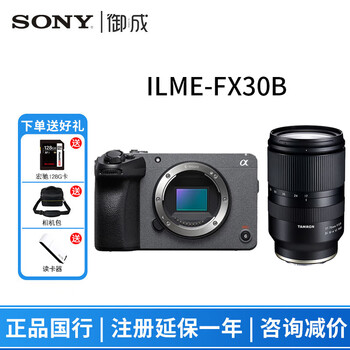 Sony (sony) ilme-fx30b compact 4k super 35mm movie camera fx30b + tamron 17-70f2.8 lens official standard