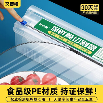 Zhaixiaoer plastic wrap box cutter kitchen household sliding knife baler food grade high temperature resistant large roll economical commercial use 1 roll 30cm*728g (high-quality large roll tight film about 800 meters) + medium pp cutting box