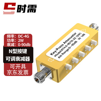 When needed n-type radio frequency adjustable step signal attenuator n-type attenuator 0-90db/4g/2w 1 set sx-nyk-r23