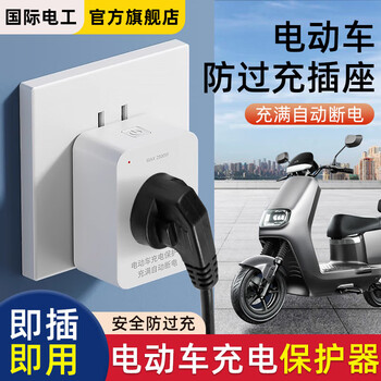 Anti-overcharge automatic power-off socket converter plug-in battery car smart timer special offer - white model first order limited to 1 piece, multiple orders will not be shipped