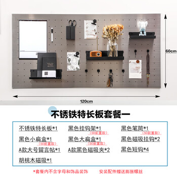 Huili's brushed metal stainless steel hole board organizing and storage magnetic customizable shelves rust-free kitchen study board stainless steel special long board package one