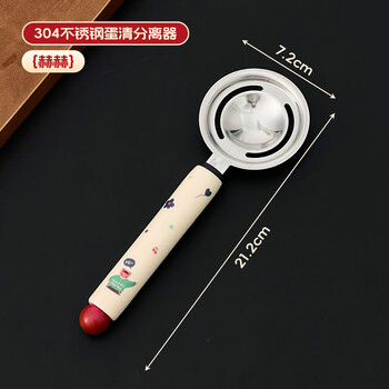 Worthbuy egg yolk, egg white and protein separator, egg liquid filtration and beating, egg separator, egg separation artifact, food supplement tool, egg white separator - hehe