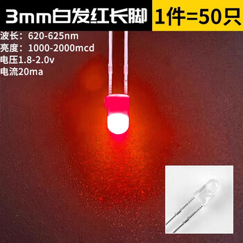 Zave led lamp bead light-emitting diode 3mm white hair red long legs