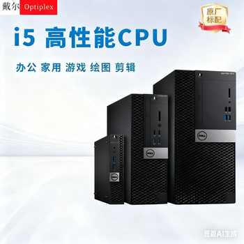 Dell (dell) computer equipment desktop host complete set of business office design chicken game second-hand desktop complete set 90% new five i5 sixth generation/16g memory/740g hard drive enterprise commercial office computer host + 24-inch lenovo/dell/hp/aoc and other monitors