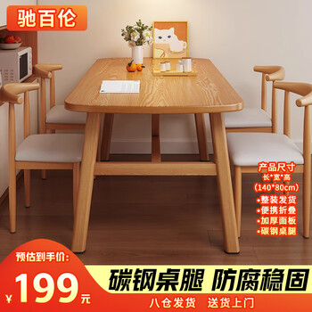 Chibalun dining table household small apartment simple dining table rental room rectangular computer table dining table breakfast restaurant commercial