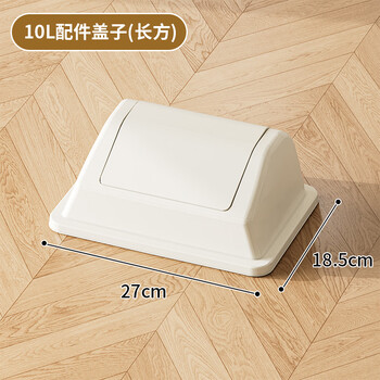 Kmb with lid swing lid with wheels household trash can kitchen living room bathroom accessories square lid wheel pressure frame 10 liter rectangular lid milk white no specifications