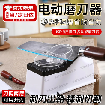 Oimg knife sharpener artifact special fully automatic machine whetstone quick knife sharpener electric kitchen knife electric new home fixed angle electric knife sharpener home kitchen sharpening model (usb interface + plug)