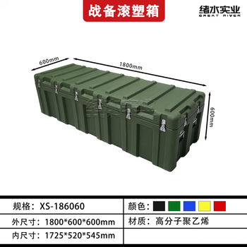 Outdoor military green rotational molding box supply box storage box transport equipment box airdrop box ammunition box large box 1800*600*600
