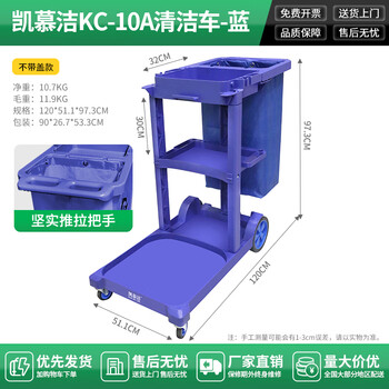 Baiyun cleaning truck cleaning truck multi-functional trolley hotel room service work linen cart tool cart kc-10a extra thick with armrests blue without cover