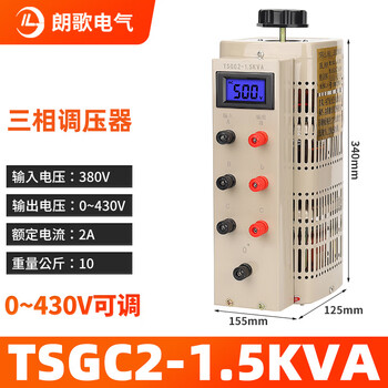 Langge three-phase 380v voltage regulator 1.5kw3k6k9kw20kva ac power supply 0-430v adjustable transformer tsgc2-1500va output 0-430v