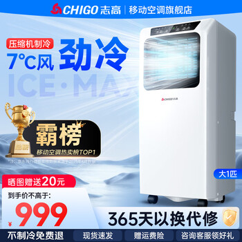 Chigo mobile air conditioner, large 1.5 hp single cooling, air conditioner all-in-one machine without external unit, portable installation-free refrigeration, small kitchen living room rental room vertical air conditioner, large 1 hp single cooling, upgraded refrigeration
