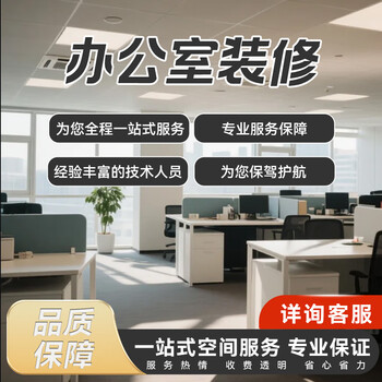 Shenzhen chuyue decoration design services office decoration catering shop decoration professional workwear services office decoration