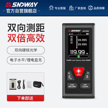 Shendawei two-way laser range finder 120 meters infrared electronic ruler measuring instrument back magnetic suction sw-dr60