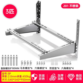 Beishi thickened 304 stainless steel hanging air conditioner outdoor unit bracket suitable for midea, gree, haier and other universal 1.5/2/3p 3p_air conditioner bracket with cross arm_thickness 2.0mm_load bearing 450k