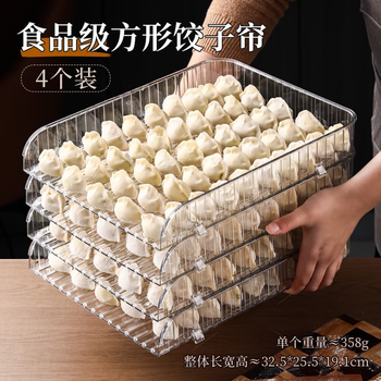 Chino's new multi-layered dumpling curtain, household food-grade anti-stick rectangular large-capacity cover curtain that can be placed in the refrigerator dumpling holder, pure transparent shovel-shaped dumpling curtain 4 packs