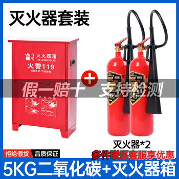 2025 new national standard portable carbon dioxide trolley-type fire extinguisher mt/3/5/24/30 kg dry ice power distribution room computer room laboratory use 2025 new national standard 5kg carbon dioxide fire extinguisher 2 + box