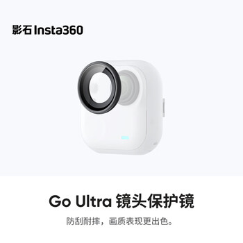 Insta360 go ultra lens protector