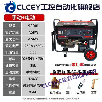 Clcey gasoline inverter generator 220v portable household rv outdoor construction site can bring welding machine high power 8500w fixed frequency 230v-380v three-phase electricity<electricity