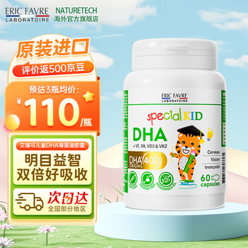 Eric favre children's dha contains vitamin d3aek2, seaweed oil capsules for infants and young children, 60 capsules. consult and receive coupons. children's dha algae oil, 60 capsules.