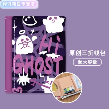 Henglan van gogh oil painting short wallet women's coin purse card holder student niche design men's three-fold ins purple graffiti ghost anti-degaussing