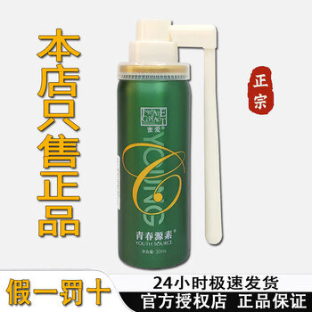 Youth source element flagship direct sale youth element element grace honey eve jingyan light show spray beauty salon same style one formal wear color will be sent randomly after ordering