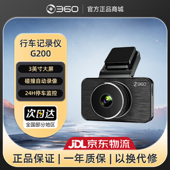 360 driving recorder g200 hd wire-free 2025 new 1296p night vision driving assistance parking monitoring g200 free 64g memory card