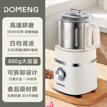 Domon dry and wet dual-use mill household chili powder rice flour ultra-fine grinder crusher dry grinding crusher milk white dry and wet 2-use standard configuration