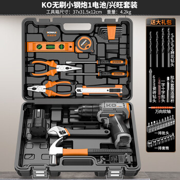 Komax household electric drill tool set multi-functional electric drill tool box electrician woodworking vehicle repair screwdriver ko brushless small steel gun 1 battery/xingwang set