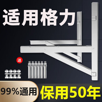 Fanshuai thickened 304 stainless steel air conditioner outdoor unit bracket universal outdoor unit air conditioner bracket 1.5 hp 2/3 hp air conditioner rack suitable for gree air conditioner bracket 1.5p thickened version